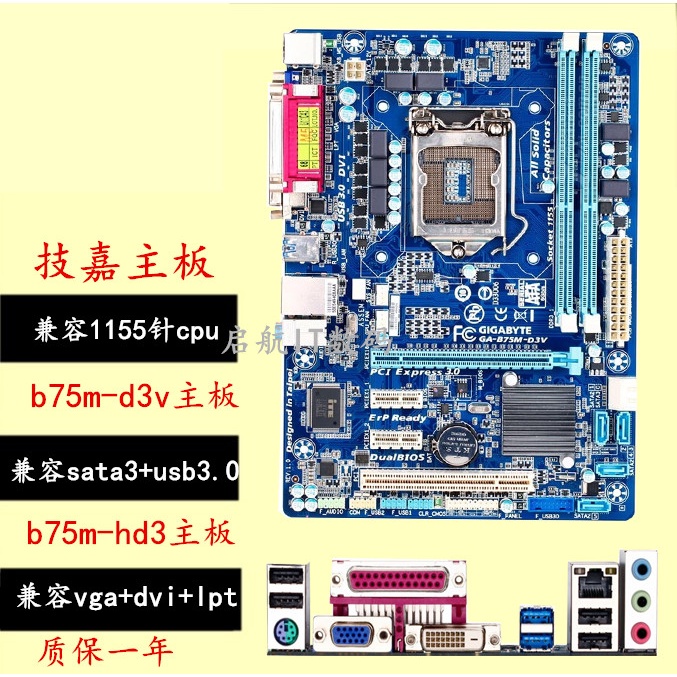 รับประกันหนึ่งปี Gigabyte/Gigabyte B75M-D3V b75 เมนบอร์ด 1155 Pins h61m-s2ph เปลี่ยน h61z77