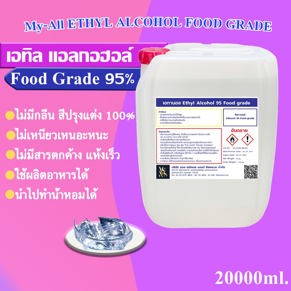 LJJRH3R4 ลดเพิ่มทันที 45.ช้อปขั้นต่ำ 300โซลูชั่น DENATURED Ethyl