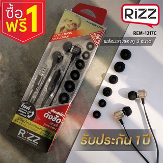 ซื้อ1เเถม1 เสียงแน่นสะใจ พร้อมบอดี้โลหะ สุดพรีเมี่ยม ! ! ✨ ใ…