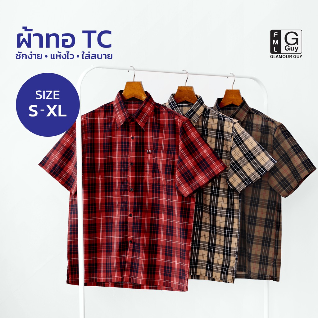 Glamour Guy เสื้อเชิ้ตแขนสั้น ไซส์ S (42”) - XL (48”) ผ้าทอ TC ใส่สบาย