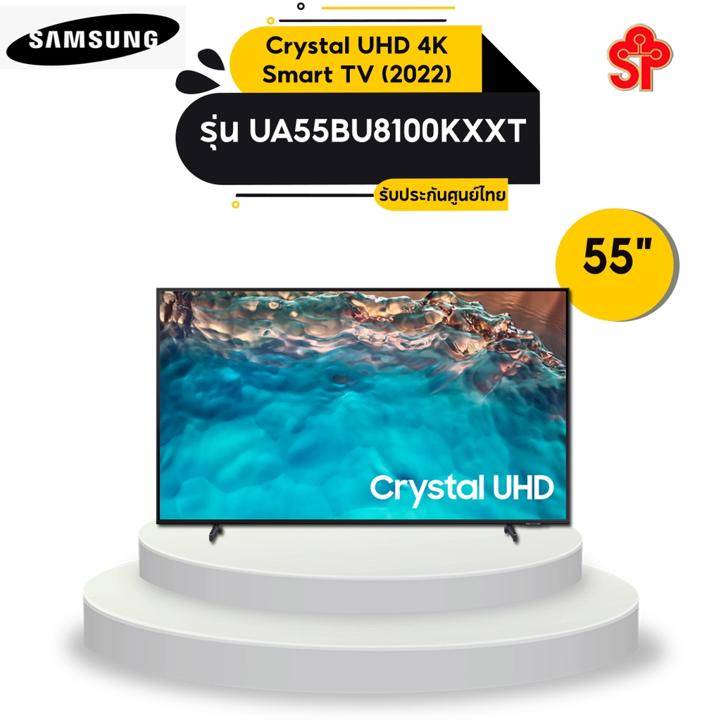[ส่งฟรี] SAMSUNG 55 นิ้ว รุ่น UA55BU8100KXXT BU8100 Crystal UHD 4K Smart TV (2022) [โปรดติดต่อผู้ขายก่อนทำการสั่งซื้อ]