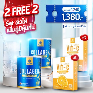 🚚ส่งฟรี 1 แถม 1 Mana Nutri Vit C Mana Collagen Mana Vit C 🍊 มานาวิตซี  ผิวใสสุขภาพดี เสริมภูมิคุ้มกัน ดูดซึมเร็ว