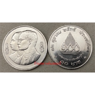 10 บาท นิเกิล 100 ปี ฝึกหัดครูไทย (12 ตค 2535)