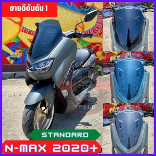 ชิวหน้า NMAX 2020+ ทรงศูนย์ ชิวหน้า N-MAXใหม่ N-MAX ทรงเดิม เอ็นแม็กซ์ทรงศูนย์ ชิว N-MAX แต่ง