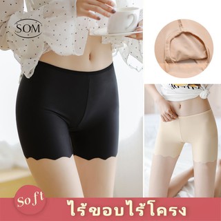 SOM Underwear  กางเกงซับในผู้หญิง เนื้อผ้าเย็นสบาย  ผลิตจากผ้าไหม ระบายอากาสดี เอวยืดไม่รัด ไม่ม้วน สินค้านำเข้า A38