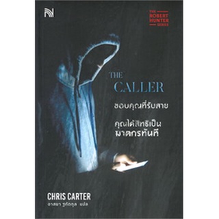 THE CALLER ขอบคุณที่รับสาย คุณได้สิทธิเป็นฆาตกรทันที