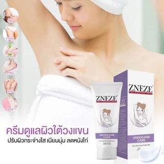 ZNEZE 💜 ครีมทารักแร้ขาว🐢หายดำ&ดับกลิ่น🐢 ใช้ใต้วงแขนข้างละเม็ดถั่วเขียว 7-14 วันรู้เรื่องกระจ่างใสขึ้น