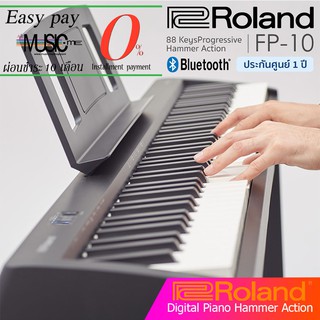 เปียโนไฟฟ้า Roland FP-10 เชื่อมต่อบลูทูธผ่านแอพได้ I ผ่อน0% นาน10เดือน