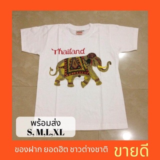 สุดยอดไฟ ของฝาก เสื้อ thailand เสื้อของฝาก ลายยอดนิยม สุดฮิต ของฝาก ของที่ระลึก เป็นที่นิยมของชาวต่างชาติ  ลมขี้เกียจ