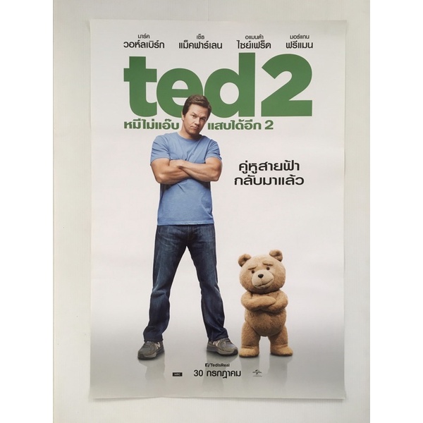 โปสเตอร์หนังTed2*แท้พิมพ์พร้อมหนังฉาย