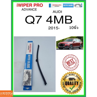 ใบปัดน้ำฝนหลัง  Q7 4MB 2015- Q7 4MB 10นิ้ว AUDI ออดี้ A360H ใบปัดหลัง ใบปัดน้ำฝนท้าย