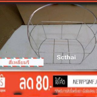 SCTHAI โครงตะกร้ารุ่นย่อ(โค้ดF565ลด5บาท)