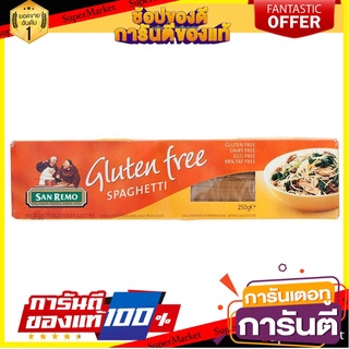 🎯BEST🎯 ซานรีโมสปาเก๊ตตี้กลูเตนฟรี 350กรัม San Remo Spaghetti Gluten Free 350g. 🛺💨