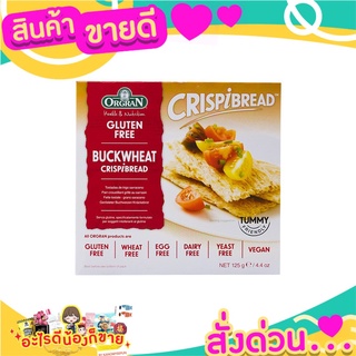 🎉สุดคุ้ม🎉 ORGRAN TOASTEDBUCKWHEAT CRISPBREAD 125 ส่งด่วน🚅🚅