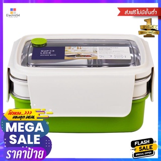 กล่องอาหารสเตนเลส 1.15 ลิตร SUPER LOCK6180 สีครีม/เขียวSTAINLESS STEEL FOOD CONTAINER SUPER LOCK 6180 1.15L IVORY/GREEN