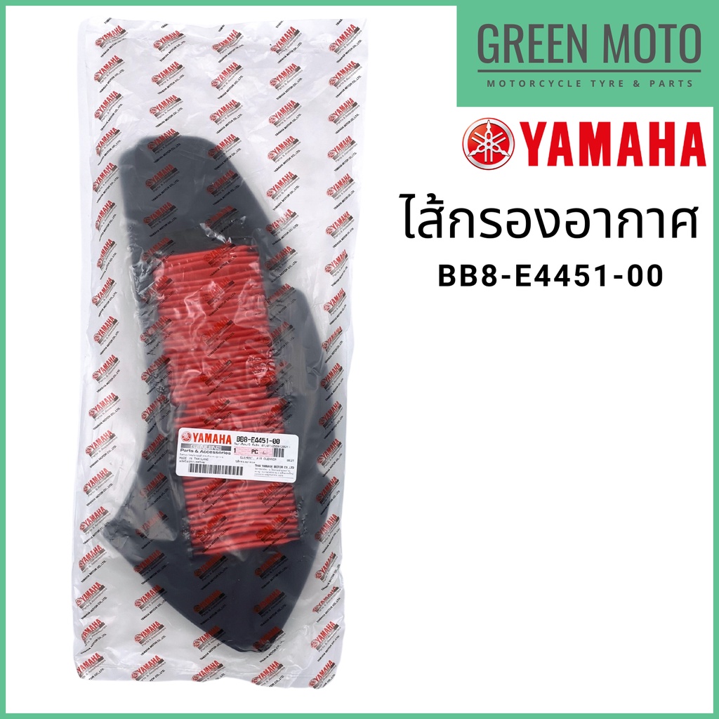 ✅แท้ศูนย์ 100%✅ ไส้กรองอากาศ YAMAHA ยามาฮ่า Tricity N-MAX BB8-E4451-00 ราคา ถูกที่สุด ดีลบีเคเค แกลเลอรีภาพที่ 3