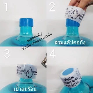 แคปซีล สีขาว ฟิล์มหดหุ้มคอถังน้ำ ขนาด18.9 และ 20ลิตร (ฟิล์มคอถัง,หุ้มฝาถัง) แพ็คละ 1กก.