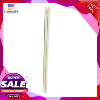 ตะเกียบเทมปุระยาว 45 ซม. รุ่น P22-58อุปกรณ์ครัวและเครื่องใช้Wooden Tempura Chopstick 45 Cm