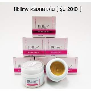 Hkllmy(ขนาด 25g)🧡กลางคืน