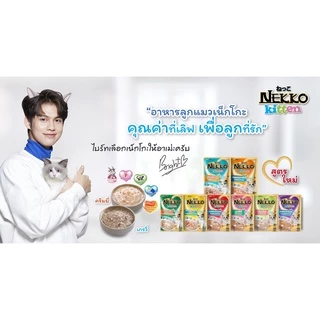 [ลูกแมว][12สูตร] เนคโกะ เนกโกะ Nekko อาหารเปียกแมว เน็กโกะ 70 กรัม สูตร ลูกแมว 1-12 เดือน