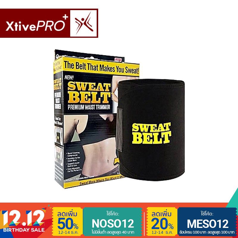 XtivePro - Slimming Sweat Belt เข็มขัดร้อนรีดเหงื่อ กระชับสัดส่วน เฉพาะหน้าท้อง ปรับได้มากถึง 50 นิ้