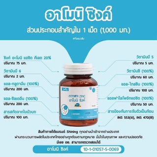 ัอาโมนิ ซิงค์ ราคาเพียงกระปุกละ 290 บาทลด สิวอุดตัน3. ลด หน้ามัน4. ลด สิวเกิดใหม่5. ลด ผมร่วง6. ลด การบวม สมานแผล