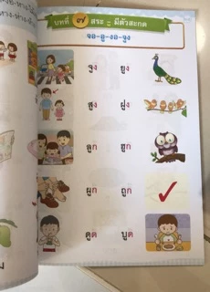 หนังสือหัดอ่าน “อ่านเก่ง พูดดี” #พว.