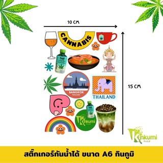 สติ๊กเกอร์ #กินกูมิ  kinkumi ขนาด10x15cmติดได้ทุกที่กันน้ำ