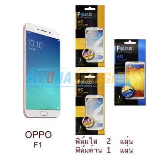 FOCUS ฟิล์มกันรอย OPPO F1 (ใส 2 แผ่น + ด้าน 1 แผ่น)