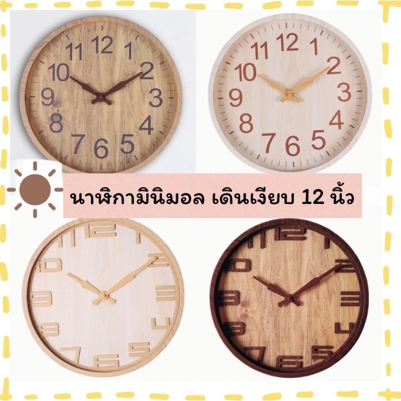 💕พร้อมส่งในไทย💕 นาฬิกาไม้แขวนผนังมีกระจก นาฬิกามินิมอล เดินเงียบ ขนาด 12 นิ้ว
