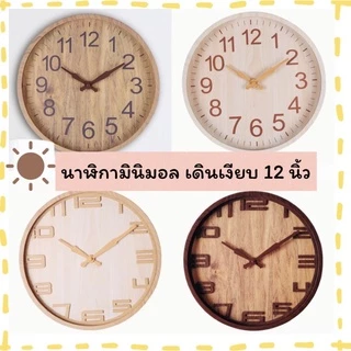 💕พร้อมส่งในไทย💕 นาฬิกาไม้แขวนผนังมีกระจก นาฬิกามินิมอล เดินเงียบ ขนาด 12 นิ้ว