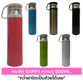 พร้อมส่ง กระติกน้ำร้อน-เย็น กระติกเก็บอุณหภูมิ 500ml รุ่นCUPPY