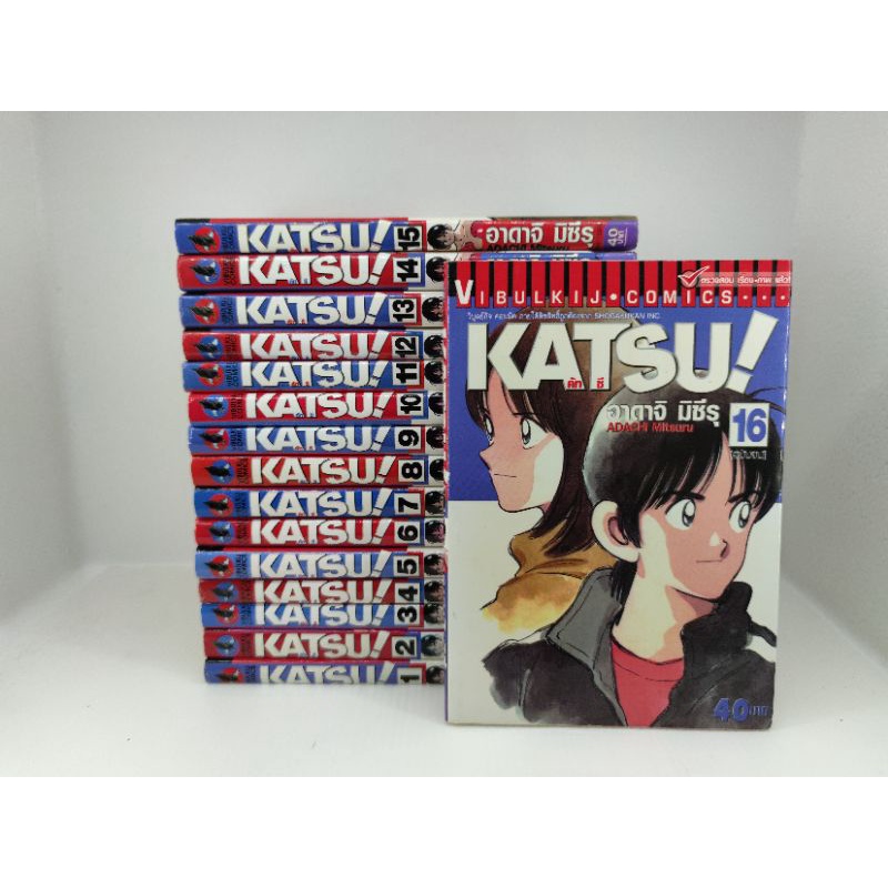 หนังสือการ์ตูน คัทซึ Katsu ผลงานของอ.อาดาจิ !!!