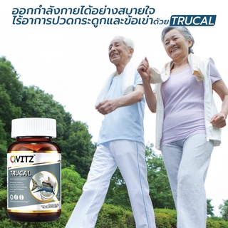 Qvitz TRUCAL 30 เม็ด ผงกระดูกอ่อนปลาฉลามบำรุงกระดูก  มีแมกนีเซียม วิตามินดี3 ช่วยในการดูดซึมเพิ่มประสิทธิภาพ