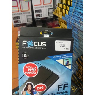 กระจกเต็มจอV20 SE focus new forcase