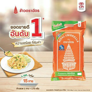 ข้าวฉัตรส้ม บรรจุ 5 กก บริการรับเงินปลายทาง ศรีวารี 白米