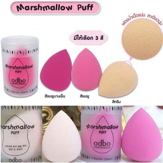 Odbo Marshmallow Puff เกลี่ยหน้าเนียน