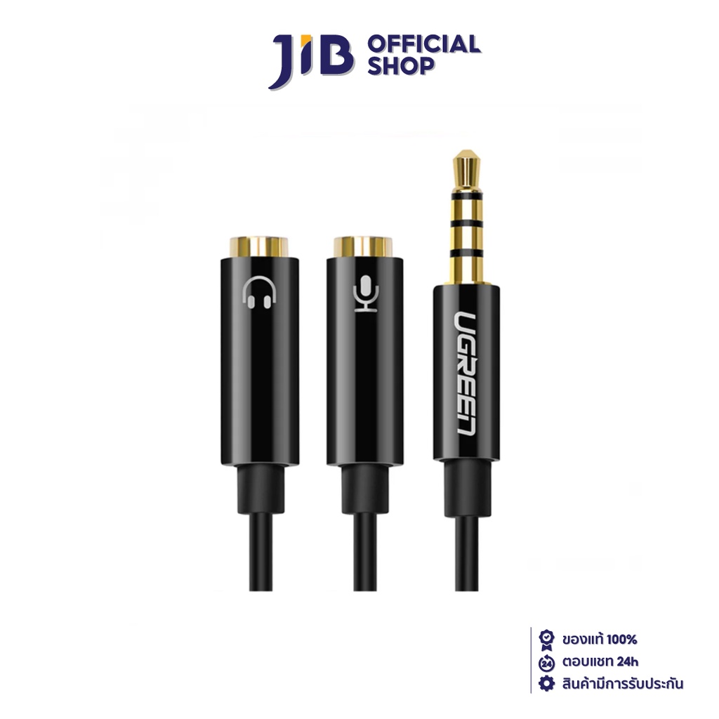 UGREEN 3.5mm SPLITTER CABLE (สายแยกสัญญาณเสียง) 30620 HEADPHONE SPLITTER CABLE WITH MIC (3.5mm TO AU
