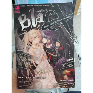 9786167700113 : BlaCX เล่ม 7 นางฟ้าสีดำกับปีศาจร้ายสีขาว