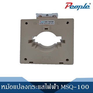 หม้อแปลงกระแสไฟฟ้า (MSQ100) CT CURRENT TRANSFORMER 1PCS.