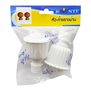 STE หัวท้ายรางม่าน หัวหลุยส์ รุ่น ST601 ขนาด 26 มม. สีขาว (2ชิ้น/ชุด) อะไหล่ม่าน