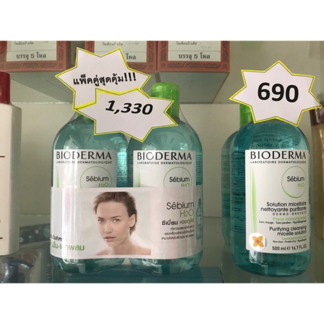 Bioderma Sebium H2O