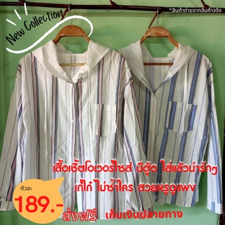 พร้อมส่ง  เสื้อเชิ้ตสไตล์เกาหลี เสื้อคอปกเชิ้ต แขนยาว ด้านหน้าติดกระดุม  มีฮู้ดเก๋ๆนะคะ ใส่ได้หลายสไตล์