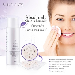 SKINPLANTS Absolutely Cleann Remover 50ml