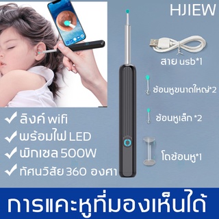 Smart Visual Ear Cleaner Stick ที่แคะหู ไม้แคะหูอัจฉริยะ ไม้แคะหู มีไฟ มีไฟ สำหรับส่องรูหู อุปกรณ์แคะหู