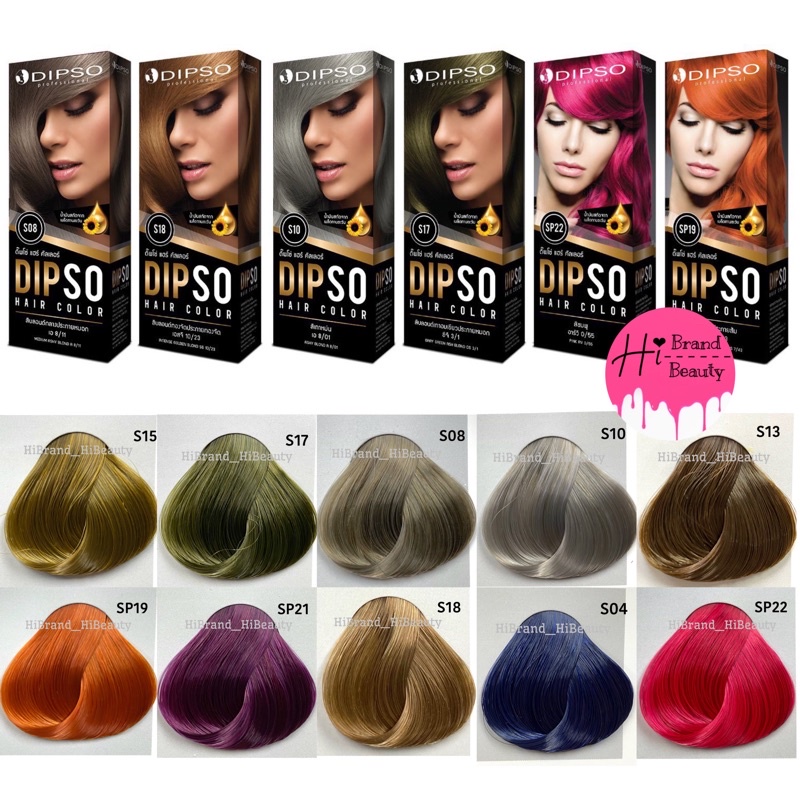 (110ml) สีย้อมผม ดิ๊พโซ่ ไม่มีแอมโมเนีย ครีมย้อมผม Dipso S01-SP24 สีสวยติดชัด ไม่ฉุนไม่แสบหัว กลิ่นหอม