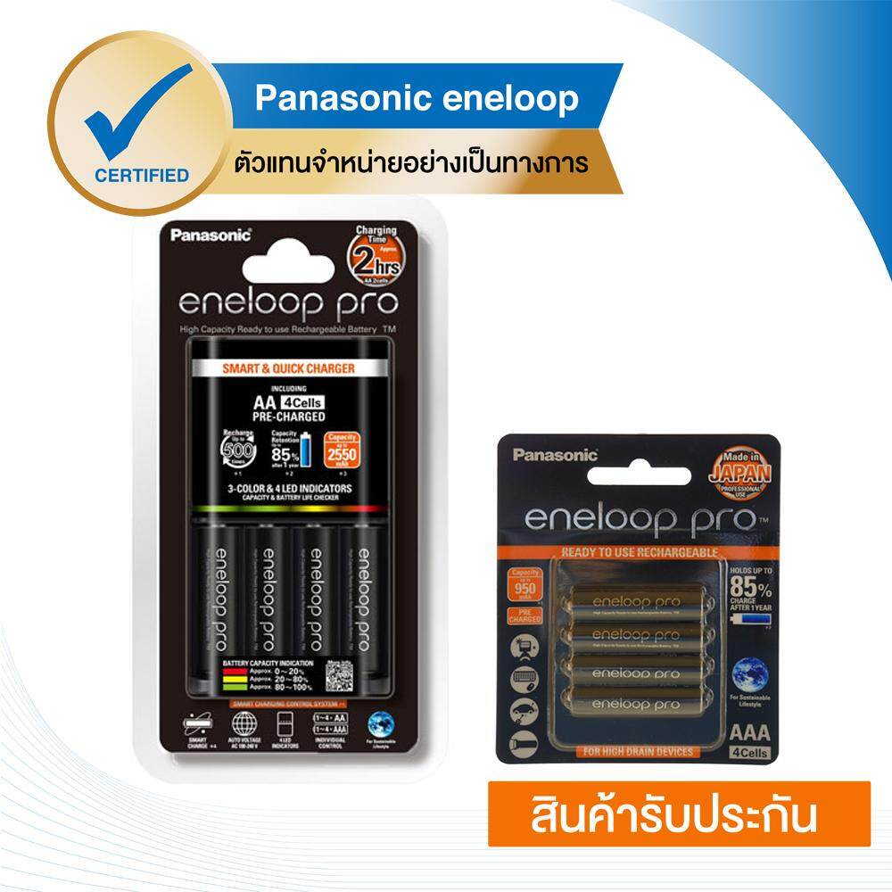 eneloop Panasonic Smart &amp; Quick Charger with eneloop Pro AA x 4pcs. AAA x 4pcs. รุ่น K-KJ55HCC40T + BK-4HCCE/4BT