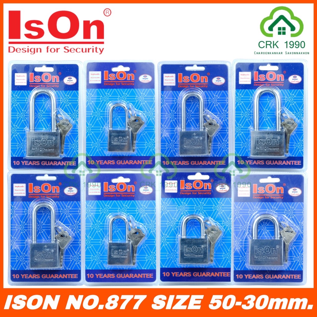 ISON กุญแจ รุ่น 888 และ 877 แม่กุญแจเหล็กชุบแข็ง ระบบล๊อคลูกปืน 2 ข้าง ป้องกันกุญแจผี สีทอง สีเงิน กุญแจล็อคบ้าน