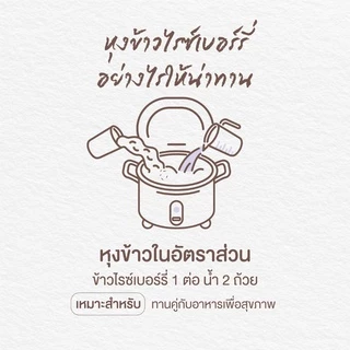 หงษ์ทองไลฟ์ ข้าวไรซ์เบอร์รี่ Organic ขนาด 1 กิโลกรัม (6 กล่อง)R6