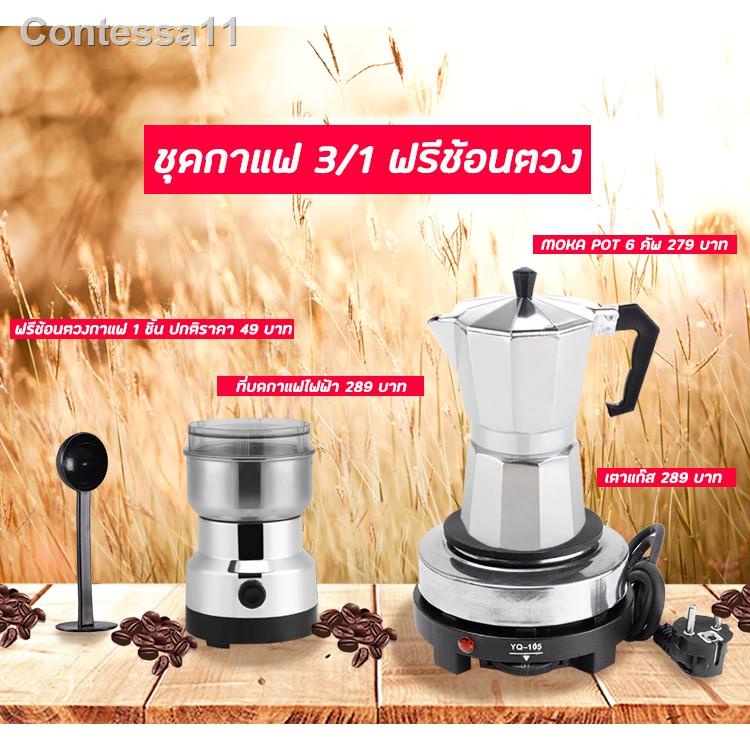 ส่วนลด☄ชุดทำกาแฟ 3/1 ฟรีช้อนตักกาแฟ SKU CF3/1+S-20 หม้อต้มกาแฟสด 6 ถ้วย / 300 ml + เครื่องบดกาแฟ + เตาไฟฟ้า YQ-105พกพาสะ